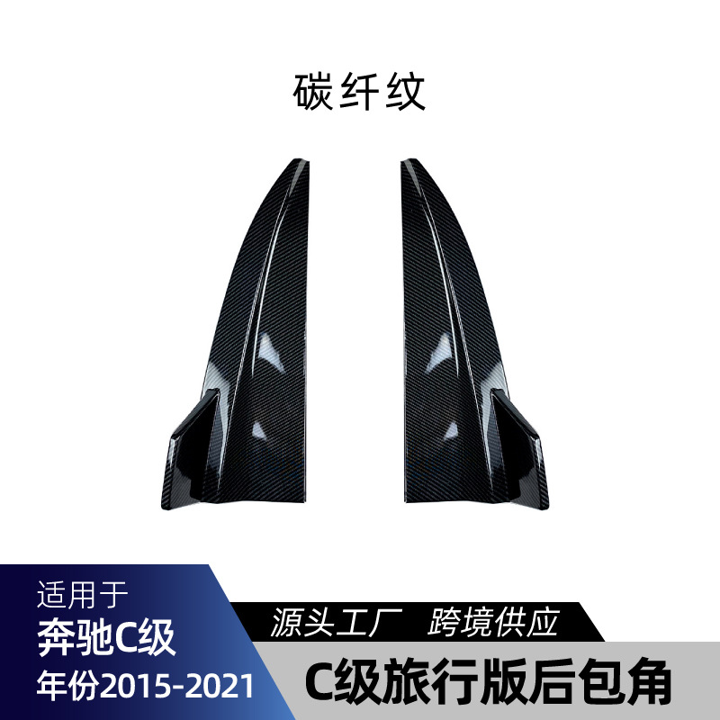 Carbon fiber texture