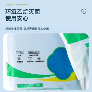Chapeau chirurgical jetable Tonghua bleu non tissé stérile, stérilisé à l'oxygène stérile, à usage unique - Product Image 1