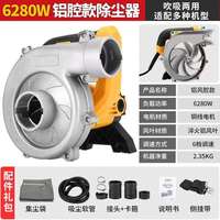 Souffleur-aspirateur électrique 2-en-1 OEM RUTE 6280W, 6 vitesses, chambre en aluminium, collecteur de poussière, industriel et bricolage pour atelier de construction