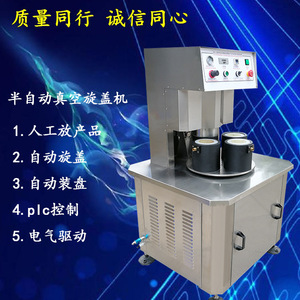 Máquina de sellado al vacío semiautomática Guangzhou Huili Machinery 220 V para tapas de hojalata, botellas de vidrio y salsa de chile - Product Image 5