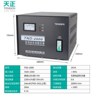 Stabilisateur de tension automatique Tengen Tnd-2000 2Kva monophasé 220V pour téléviseur, ordinateur, réfrigérateur - Product Image 1