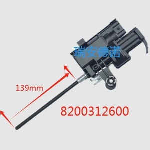 Actuador de Cierre Reynolds DN200 para Sistema de Cierre Centralizado con Alarma Antirrobo para Nissan Renault Carbine - Product Image 4