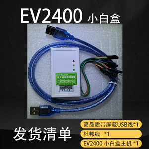 เครื่องมือถอดรหัสแบตเตอรี่ EV2400 2300 BQStudio, เครื่องโปรแกรมแบตเตอรี่โดรน BQ สำหรับปลดล็อคแบตเตอรี่  เครื่องมือวัดระดับแก๊ส K725 - Product Image 2