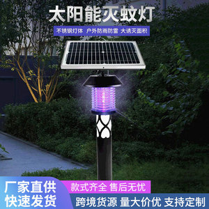 Solar Mosquito Killer Light Outdoor Garden <b>Pest</b> <b>Control</b> With Solar Panel And Led Lamp For Yard And Patio Use - Product Image 3