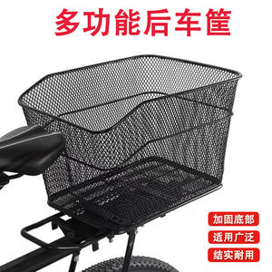 Cesta trasera de malla de 26 pulgadas para montaje en portaequipajes, cesta de metal duradera para bicicleta de montaña - Product Image 3