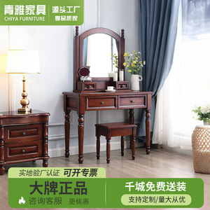 American Country Style Solid Wood Dressing Table With Mirror And Storage For Bedroom Makeup <b>Vanity</b> - Product Image 2