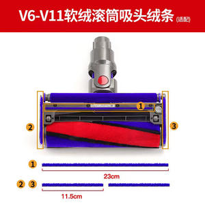 Bandes de brosse rotative Dyson V7 V8 V10 V11 23 cm en tissu doux pour le nettoyage des sols - Product Image 2
