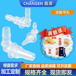 Conector de Plástico para Almacenamiento, Tipo Codo, Diámetro Igual, Forma de Pagoda, para Unión de Mangueras de Oxígeno en Acuicultura - Product Image 2