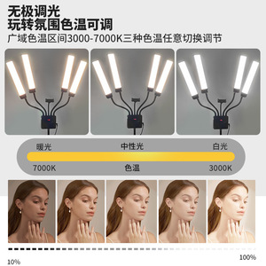 80W réglage universel internet célèbre beauté <span class=keywords><strong>photographie</strong></span> lumière d'appoint lampe de <span class=keywords><strong>photographie</strong></span> à quatre bras - Product Image 3