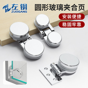 Left Steel Glass Clip Hinge 40 Mm Surface Mount Easy Installation For Cabinet Door <b>Display</b> <b>Case</b> Pet Door Wine Cabinet - Product Image 1