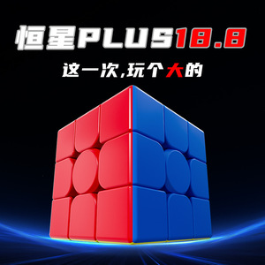 Panxin Magic Cube 3x3 18,8 cm Plus Jouet éducatif lisse pour enfants de 6 ans et plus - Product Image 3