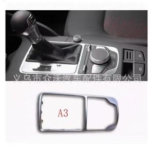 Aplicable a los modelos Audi A3 de 2014 a 2020: tira decorativa brillante para la palanca de cambios, el marco de la consola central y el panel de la palanca de cambios. - Product Image 1