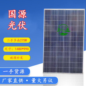 แผงโซลาร์เซลล์มัลติคริสตัล 275w 24v สำหรับบ้าน เรือ รถยนต์ ผลิตพลังงาน - Product Image 5