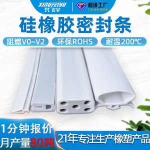 XFY2021462 Silicone <b>Rubber</b> Sealing <b>Strip</b> Extrusion Grade High Temperature Resistance Electrical Sealing - Product Image 4