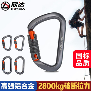 Mosquetón automático Xinda con apertura de 30 grados y diseño de rosca antideslizante para equipo de escalada - Product Image 3