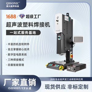 เครื่องเชื่อมพลาสติกอัลตราโซนิกดิจิตอลอุตสาหกรรม Precision S 20 กิโลเฮิรตซ์ 1500 วัตต์ สำหรับงานเชื่อม ABS ในสายการผลิตอัตโนมัติ - Product Image 2