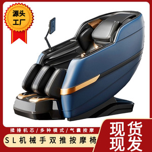 <b>Smart</b> Massage Chair Navy Blue SL Guide Rail 2D Robotic Hand Home Use - Product Image 3