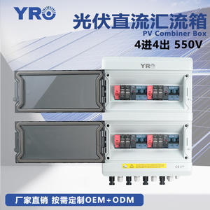 กล่องรวมสายไฟฟ้าโซลาร์เซลล์ Yro แบบ 4 เข้า 4 ออก 550V DC พร้อมเบรกเกอร์กันน้ำ ติดผนัง - Product Image 2