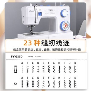 Feiyue FY e350 Electric Sewing Machine 100W Servo Motor Horizontal Rotary <b>Hook</b> Seven Tooth Feed <b>Dog</b> Adjustable Stitch Width One - Product Image 2