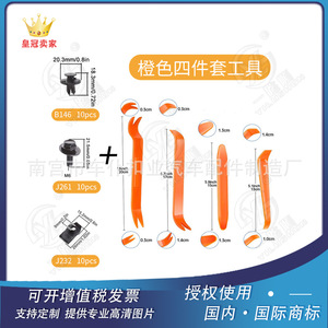 Kit de Clips de Fijación para Automóvil Smooth Sailing B146 J261 M6, 10 Piezas de Cada Uno, Piezas de Reparación Automotriz Universales de Plástico PA66 - Product Image 5