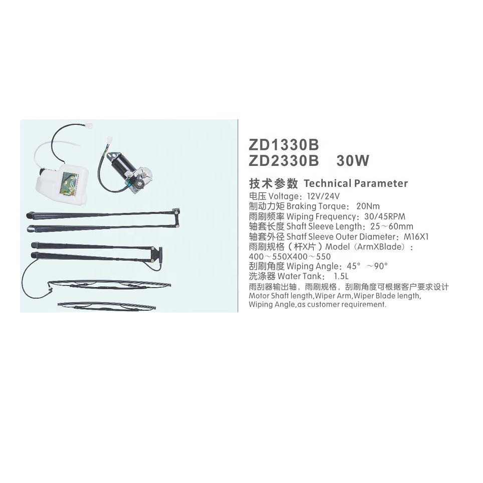 Заводская распродажа, универсальные детали стеклоочистителя для автомобильного автобуса ZD1330A/2330A 30 Вт