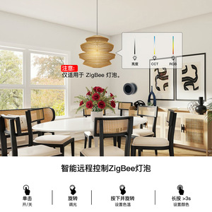 สวิตช์ฉากสมาร์ทโฮม ควบคุมผ่านแอป Zigbee ใช้พลังงานจากแบตเตอรี่ ปรับความสว่างได้ พร้อมปุ่มตั้งเวลา สำหรับไฟอัจฉริยะ Tuya - Product Image 4