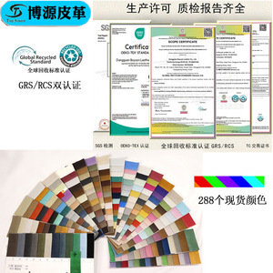หนัง PU รีเจเนอเรตคุณภาพสูง 288 สี ทนต่อการขัดถู เหมาะสำหรับกระเป๋าถือ กระเป๋าสะพาย และกระเป๋าโท้ท - Product Image 1