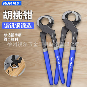 Rur Industrial Nail Pullers 180mm 200mm 225mm High Carbon Steel Electrostatic Spraying Wrecking Demolition Tools - Product Image 2