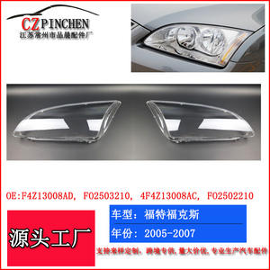 Couverture de phare Ford Focus 2005-2008 en PC, fixation par clip, gauche et droite - Product Image 5