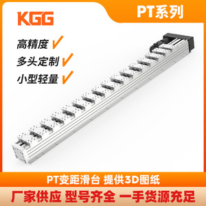 KGG Pitch Module PT50 Automatic Loading Transfer Multi Head Swivel Micro <b>Slide</b> Table For <b>Small</b> Multi Axis Equipment - Product Image 4