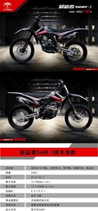 Bozur M5 Cheetah 250 Nuevo <span class=keywords><strong>Motor</strong></span> Eléctrico <span class=keywords><strong>Yamaha</strong></span> Magician Sin Escobillas 200-<span class=keywords><strong>400CC</strong></span> >80km/h China - Product Image 6