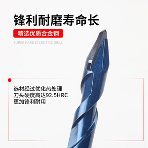 Super Hard Eccentric Drill Bit Hex Shank 1/4 In For Masonry Dry Drilling - Product Image 2