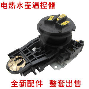 Acopladores de Interruptor de Control de Temperatura para Hervidor Eléctrico Joyoung, Conexión de Base para Cafetera Hemisférica, Piezas para Hervidor Eléctrico - Product Image 3