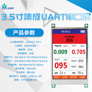 Màn hình cổng nối tiếp UART mã QR 3.5 inch có thể được sử dụng để phát triển thiết bị điều hòa không khí/điều hòa không khí/formaldehyd - Product Image 3