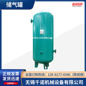 Vertical Carbon Steel Pressure Tank 0.8Mpa Air Storage Vessel For Compressor Use - Product Image 5