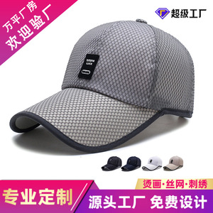 Summer Breathable Mesh Baseball Cap Adjustable Brim Sunshade For Adults Outdoor Use - Product Image 5