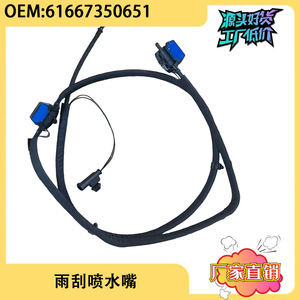 Boquilla de Limpiaparabrisas Eléctrica 61667350651 61662708097 para BMW X1 F48 2016 2017 2018, Compatible con Limpiaparabrisas Calefactados, Pieza de Plástico - Product Image 4