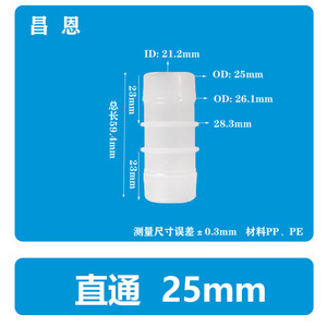 Raccord de tuyau d'eau en plastique résistant à la corrosion et aux hautes températures, extrémité plate, droit, 25 mm (deux voies) - Product Image 2