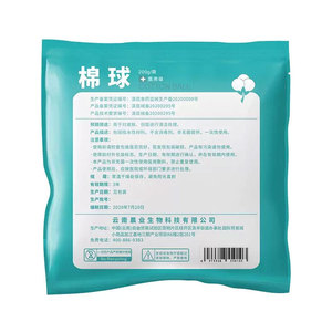 Bolas de Algodón Chenye 200g de Grado Médico para Cuidado de Heridas y Uso Doméstico - Product Image 3