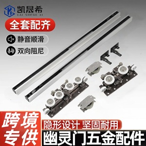Rail coulissant à amortissement dissimulé Kaishengxi en alliage d'aluminium, fermeture douce, pour porte coulissante de placard, quincaillerie invisible pour porte en bois - Product Image 5