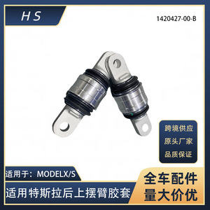 Bague de bras de suspension supérieur arrière Tesla Model X S 1420427 00 B, pièce de rechange neuve - Product Image 5