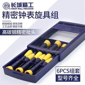 Jeu de tournevis de précision Great Wall, 6 pièces, petite taille, pour téléphones portables, montres, ordinateurs portables - Product Image 3
