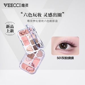 VEECCI Dreamy Les Six-color Eyeshadow Palette Spring Romance ถูกสร้างภาพลักษณ์ออกมาอย่างชัดเจน - Product Image 1