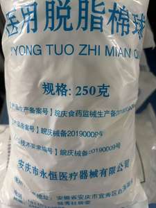 Di alta qualità 100% cotone monouso prodotti medici batuffoli di cotone assorbente batuffoli di cotone per gli ospedali e cliniche dentali - Product Image 4