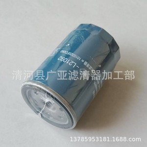 ไส้กรองน้ำมันเครื่อง 1010320FD080 สำหรับรถยนต์ JAC Shuailing T8 - Product Image 1