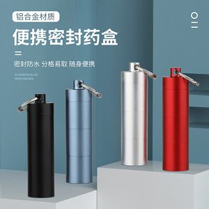 Outdoor portable medicine bottle aluminum alloy key ring holder, waterproof <b>small</b> medicine <b>container</b>, portable sealed - Product Image 1