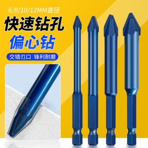 Guest Quality Ceramic Eccentric Drill 6 8 10 12mm Hex Shank Dry Drilling For Masonry - Product Image 1
