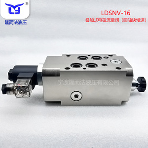 Válvula de Control de Flujo Electromagnética Apilada LDSNV-16, Válvula Hidráulica de Velocidad Ajustable de 16 Vías - Product Image 2