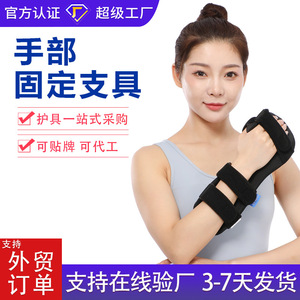 Hand Immobilizer Black Ml Wrist Support Lycra Fabric Joint Brace - Product Image 2