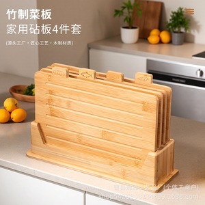 Bamboo Cutting Board Set 4-Piece With <b>Stand</b> Rectangle Multifunctional Kitchen <b>Vegetable</b> Fruit Chopping Block - Product Image 1